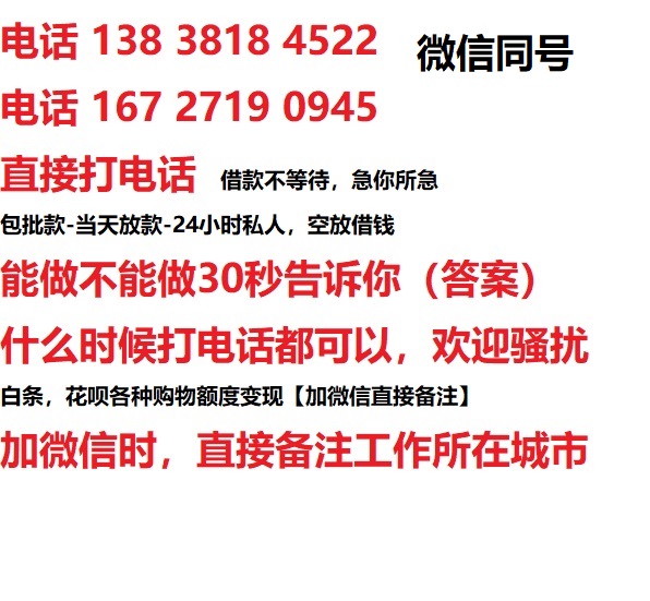 泉港借钱上门放款|泉港线下个人借贷周转|泉港私人放款联系方式